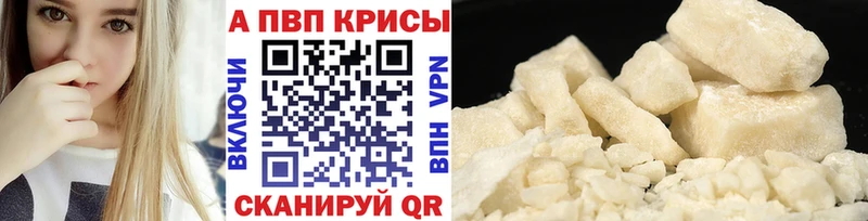 А ПВП кристаллы Новоалтайск
