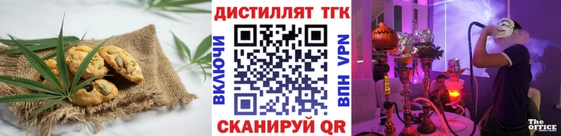 Печенье с ТГК конопля  Купить  Новоалтайск 
