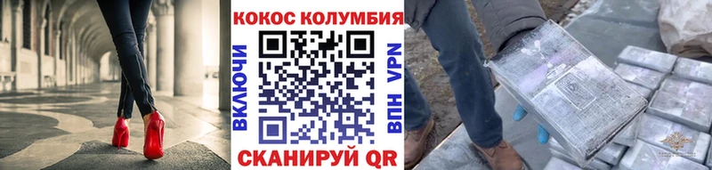 Купить закладки  Новоалтайск  КОКАИН VHQ 