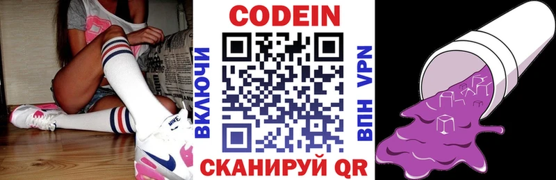 Купить  Новоалтайск  Кодеиновый сироп Lean напиток Lean (лин) 