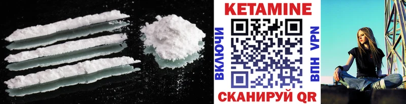 Купить где  Новоалтайск  КЕТАМИН ketamine 
