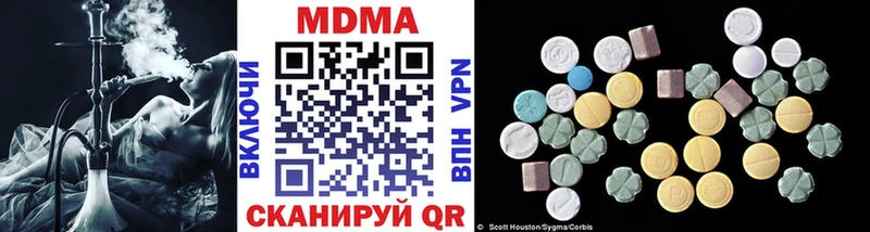 Купить Новоалтайск MDMA молли