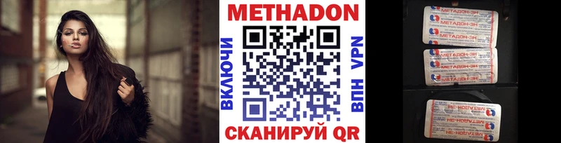 МЕТАДОН кристалл Купить где Новоалтайск