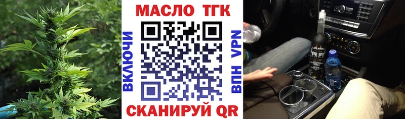 ТГК вейп  Купить  Новоалтайск 